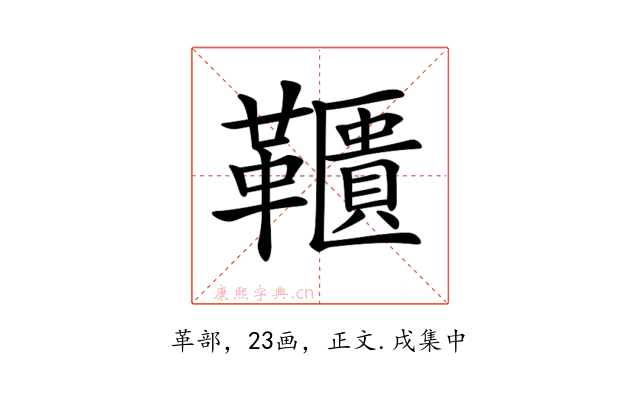 𩍨