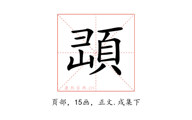 𩒔