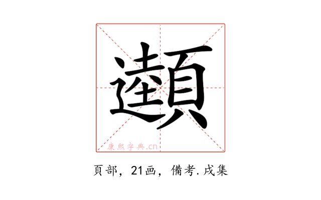 𩕜