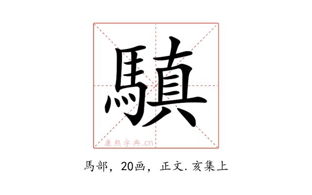 𩥄