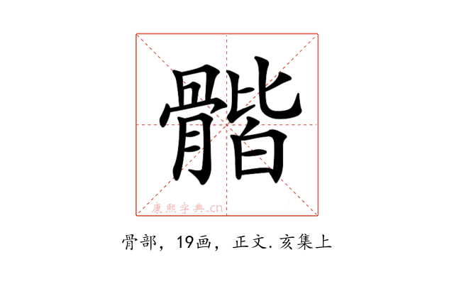 𩩰