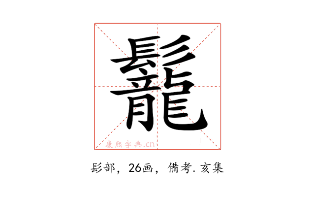 𩰀