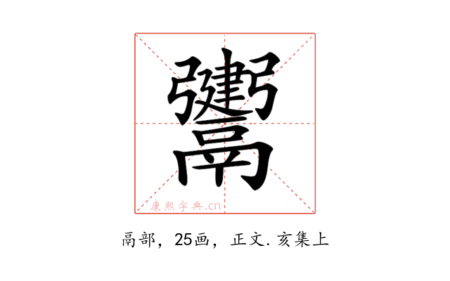𩱤