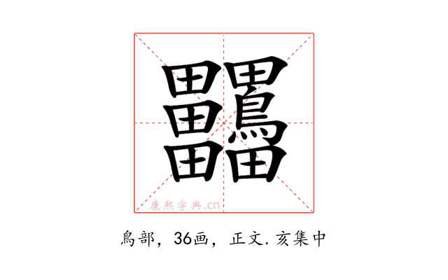 𪉀