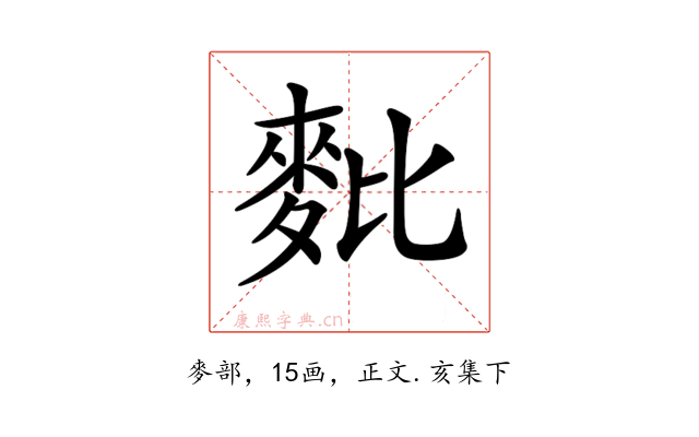 𪌈