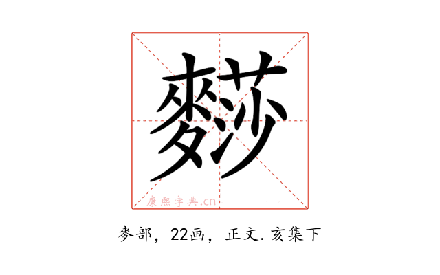 𪍬