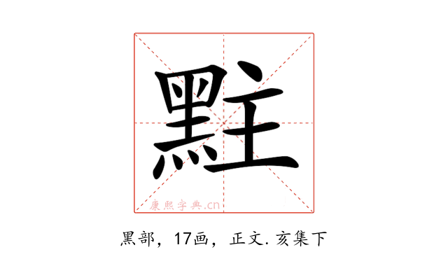 𪐴