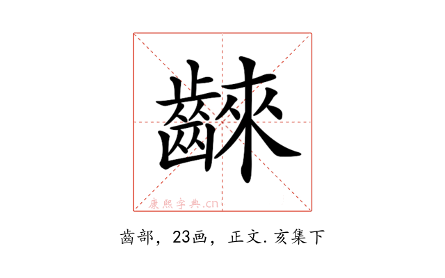 𪘨