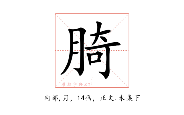 䐀