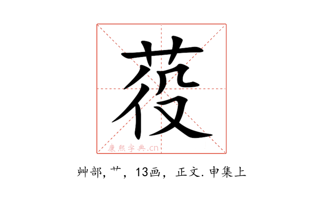 䓈