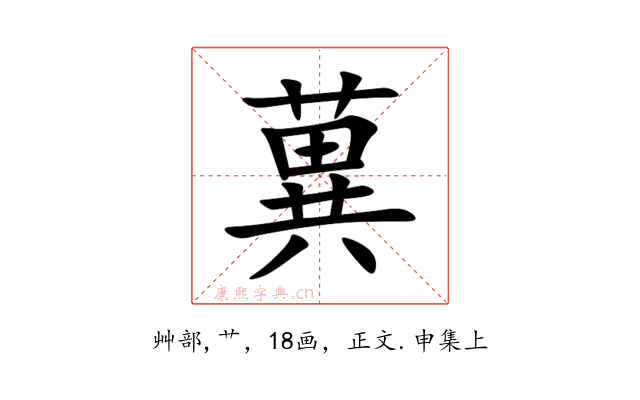 䔬