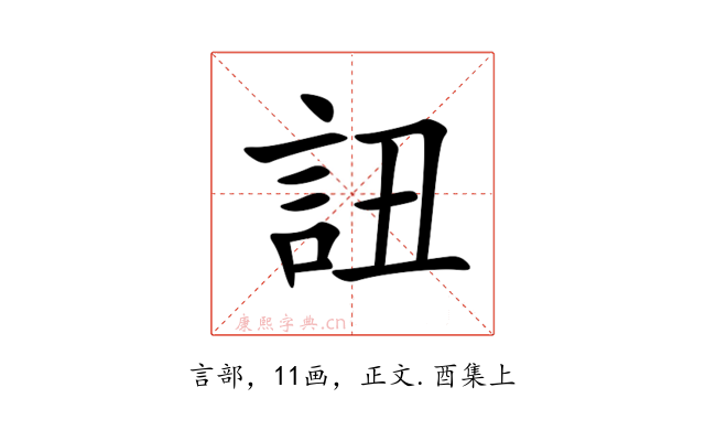 䚼