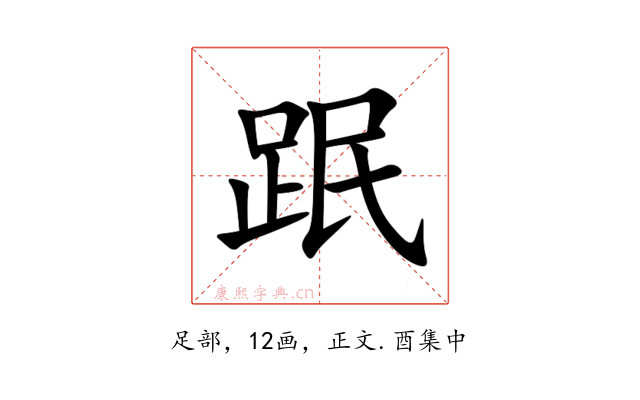 䟨