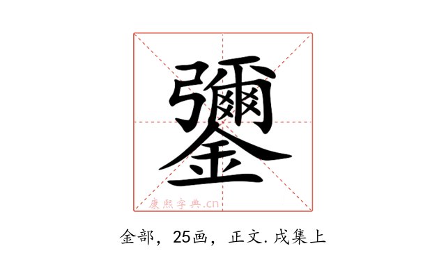 䥸