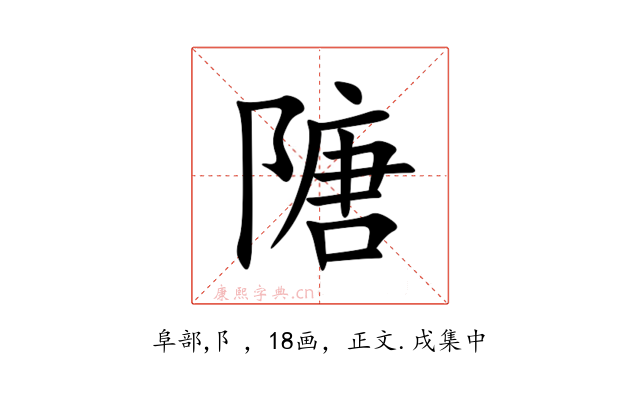 䧜