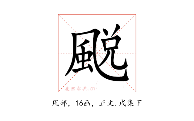 䬈