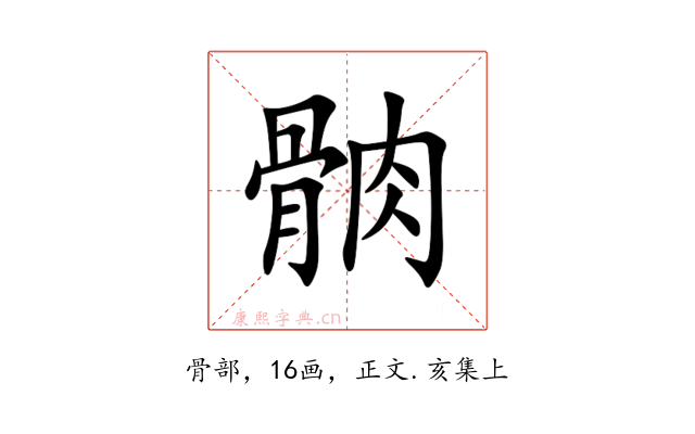 䯐