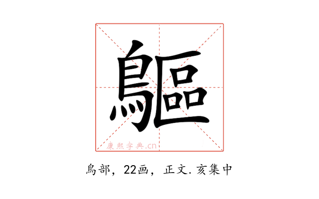 䳼
