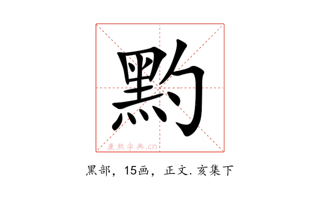 䵠
