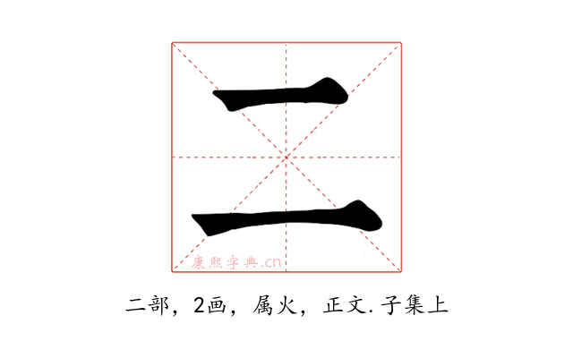 二