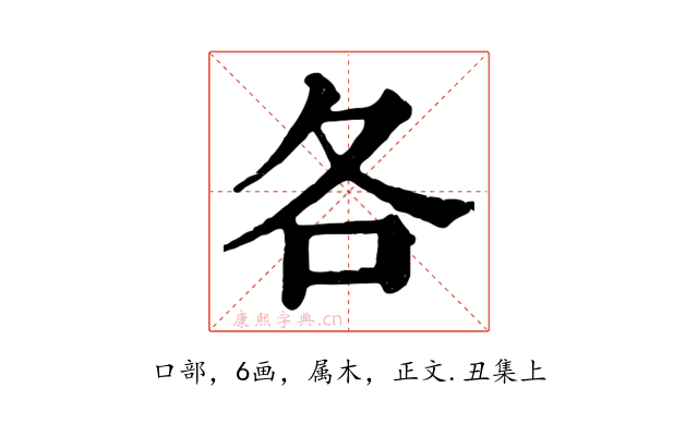 各