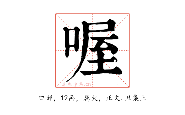 喔