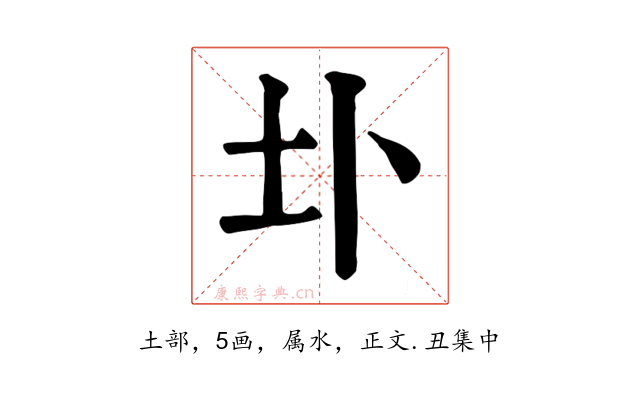 圤