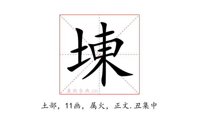 埬