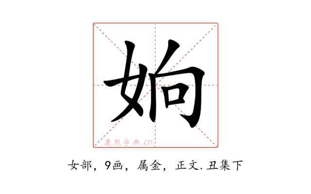 姠