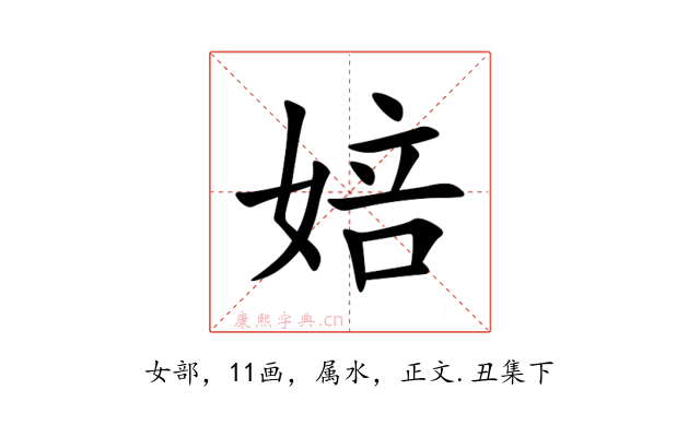 婄
