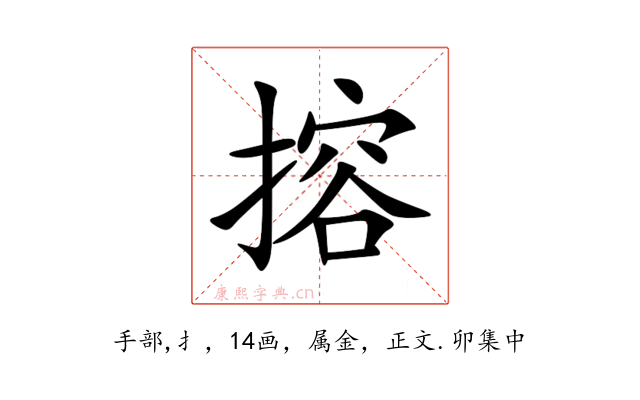 搈