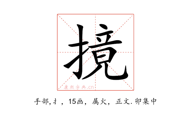 摬