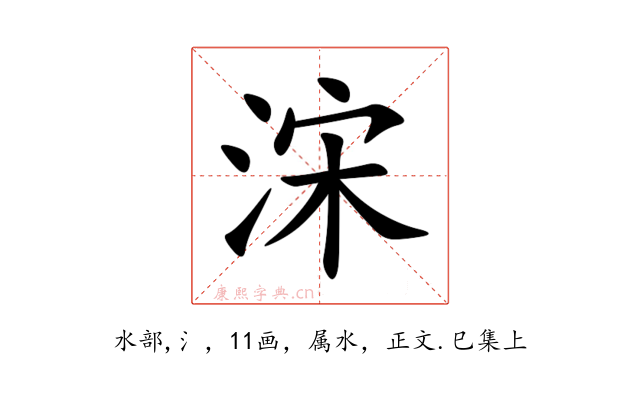 浨