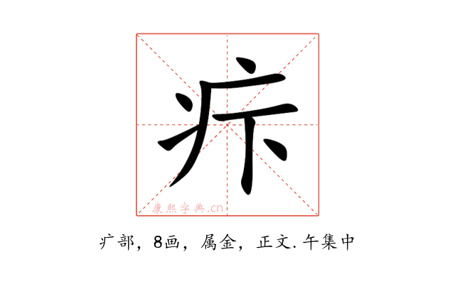 疜