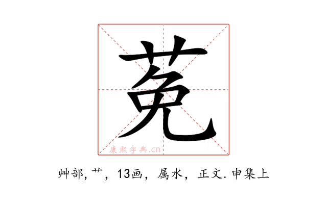 莬