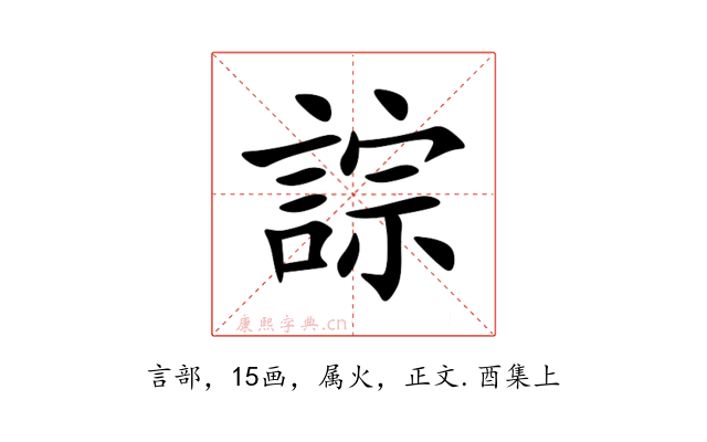 誴