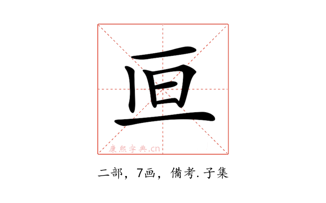 𠀥