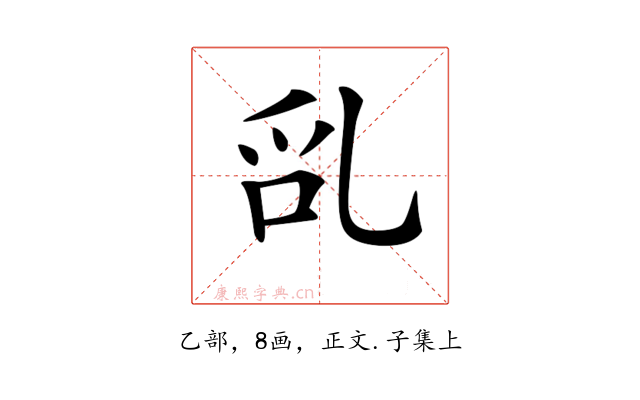 𠃭