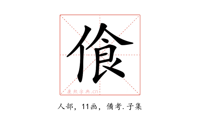 𠋡
