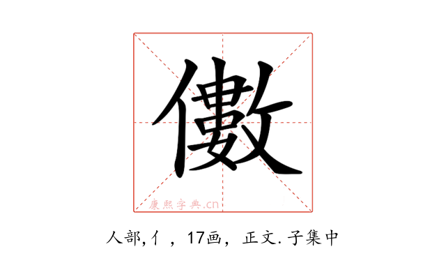 𠐍