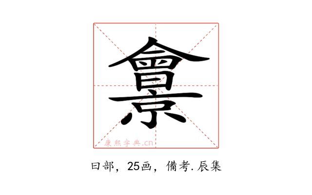 𠑱