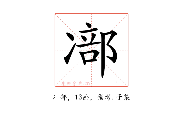 𠘁