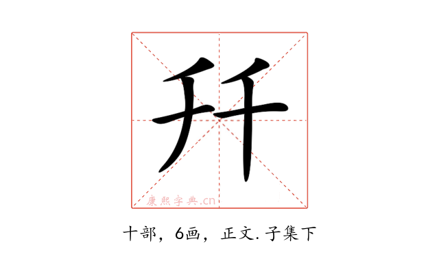 𠦅