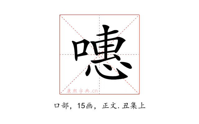 𠽡