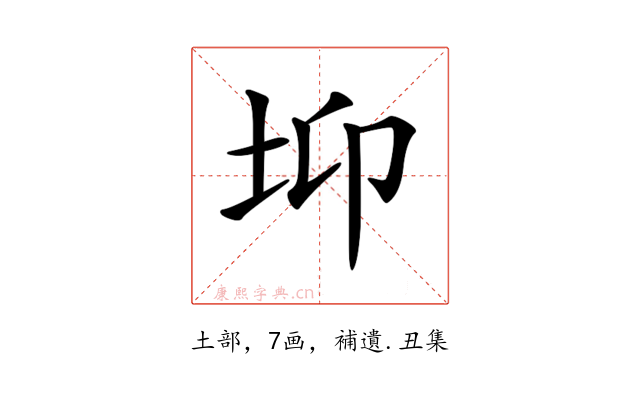 𡊁
