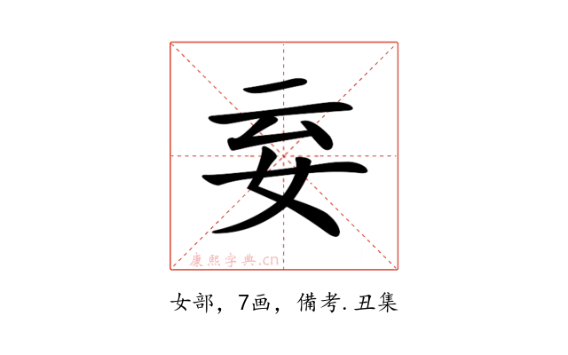 𡛍