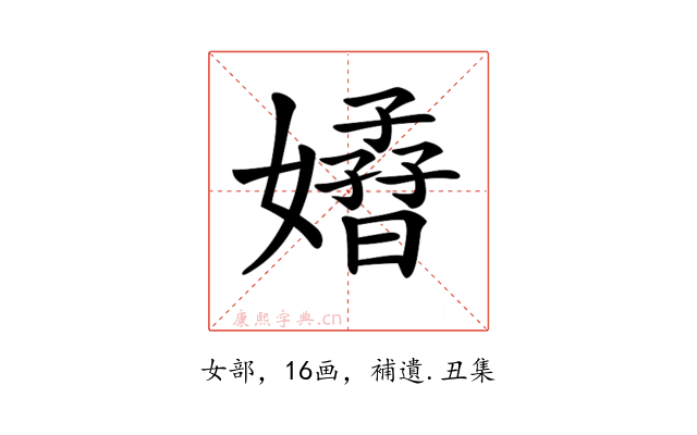 𡣁