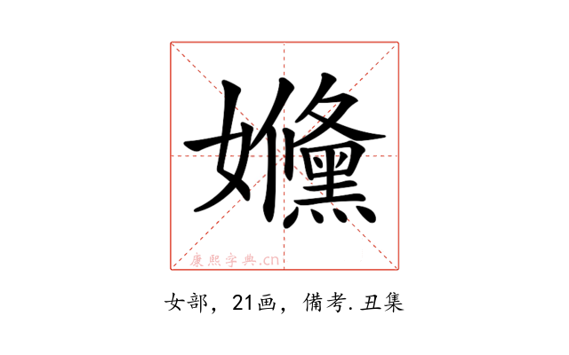 𡤥