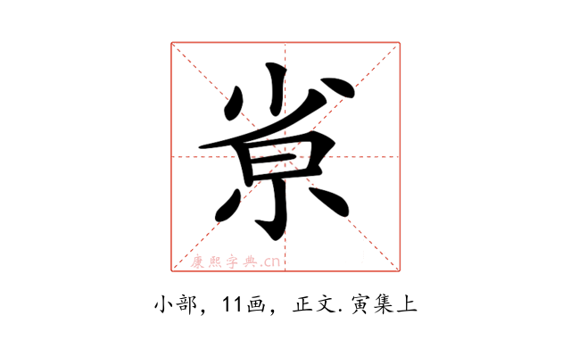 𡭽