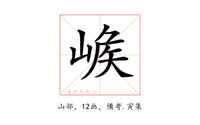 𡺝